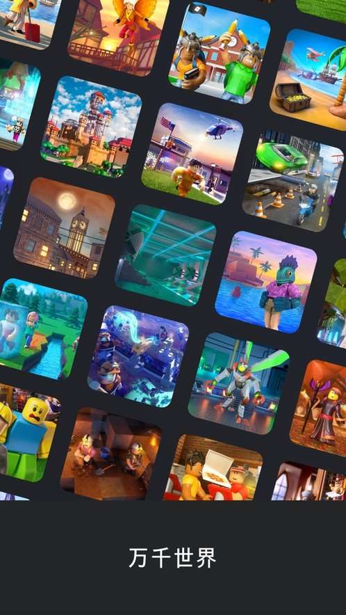 roblox 国际版2025最新版手机截图