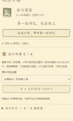 旅行奶蛙 手机版截图
