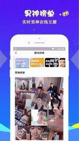 小蓝视频 app官方最新版截图