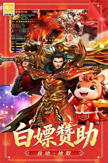 冒险传奇 2026最新版截图