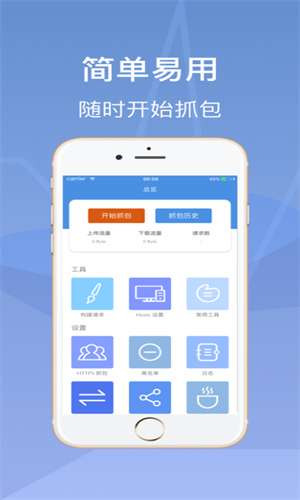 stream抓包工具 免费版2025截图