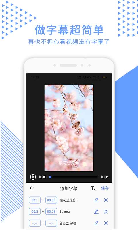 视频裁剪 免费版截图
