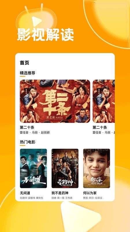 樱花影评追剧 安卓版截图