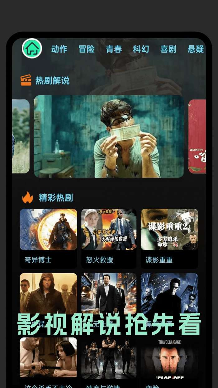 千寻追剧播放器 在线观看截图