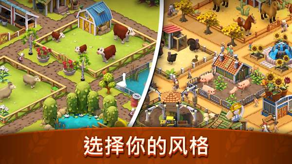 动物农场生活 安卓最新版截图