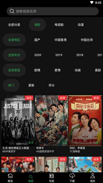 荐片 app下载官方最新版本2024截图