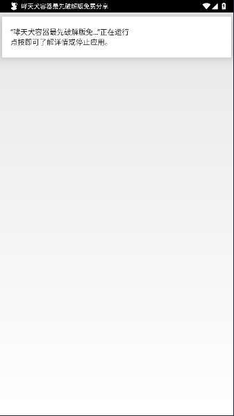 地狱犬直装 v14免卡密截图