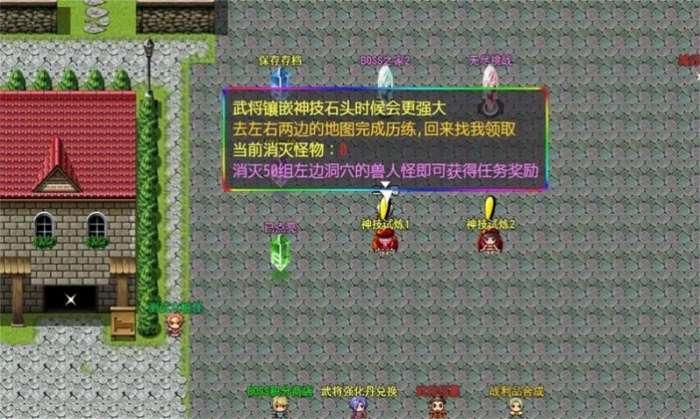 三国魔兽大乱斗截图
