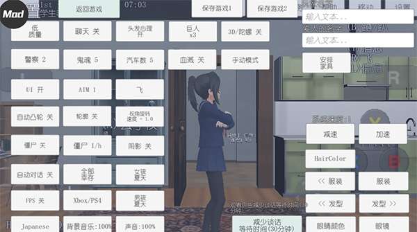 校园女生模拟器 最新版中文版截图