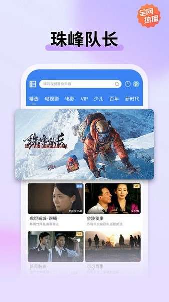 暴风影视截图