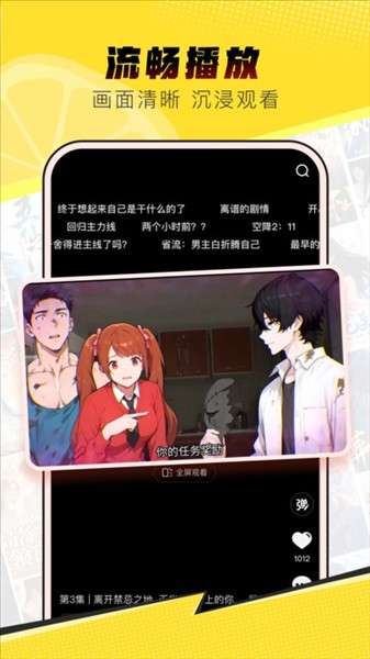 柚漫剧 正版截图