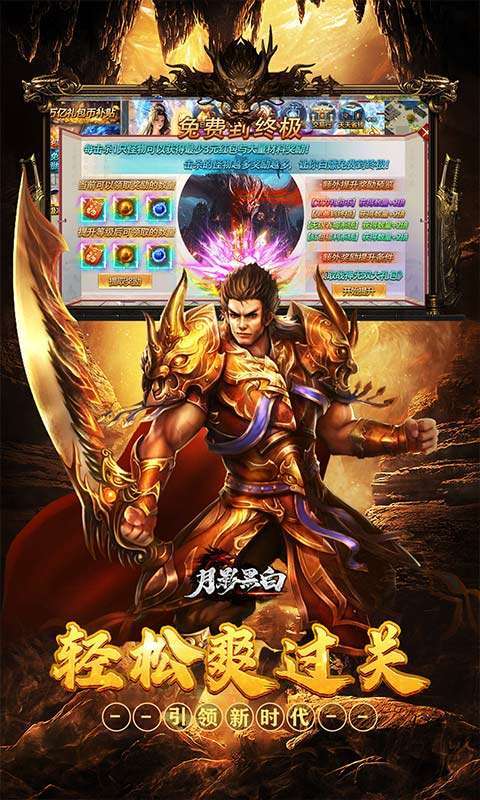 月影黑白(妖刀超超变爆爆爆)截图