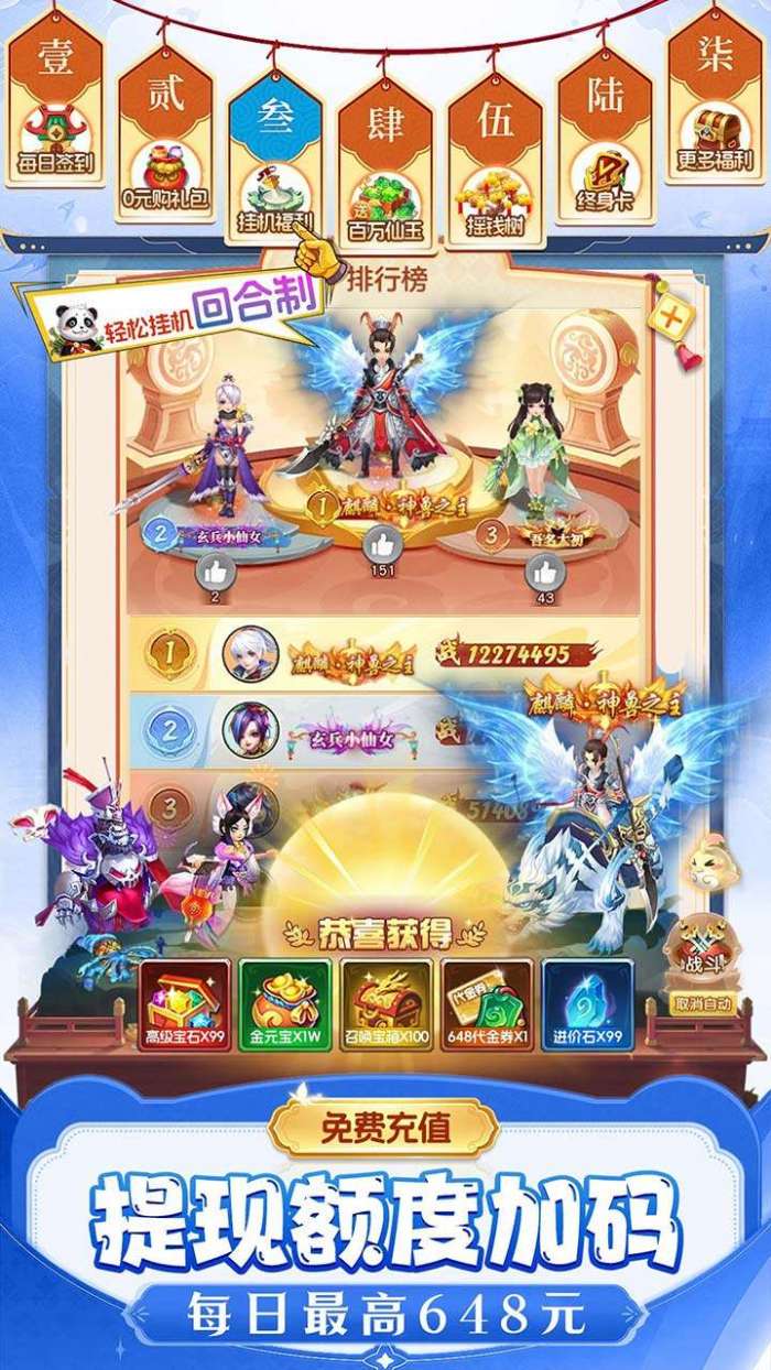 仙灵物语（0.1折回合免费版）截图