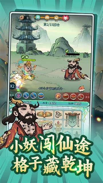 山海大冒险截图