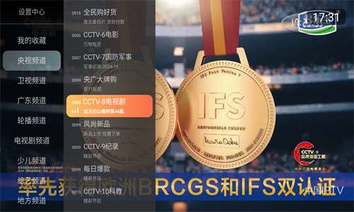 小酷直播TV 纯净版截图