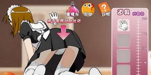 调教女仆中文版截图