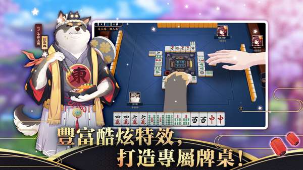 雀魂 麻将手游安卓版截图