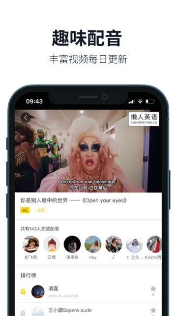 懒人英语 免费版截图