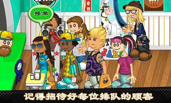 老爹热狗店 手机版中文版截图