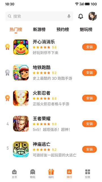 魅族游戏中心 2026最新版截图