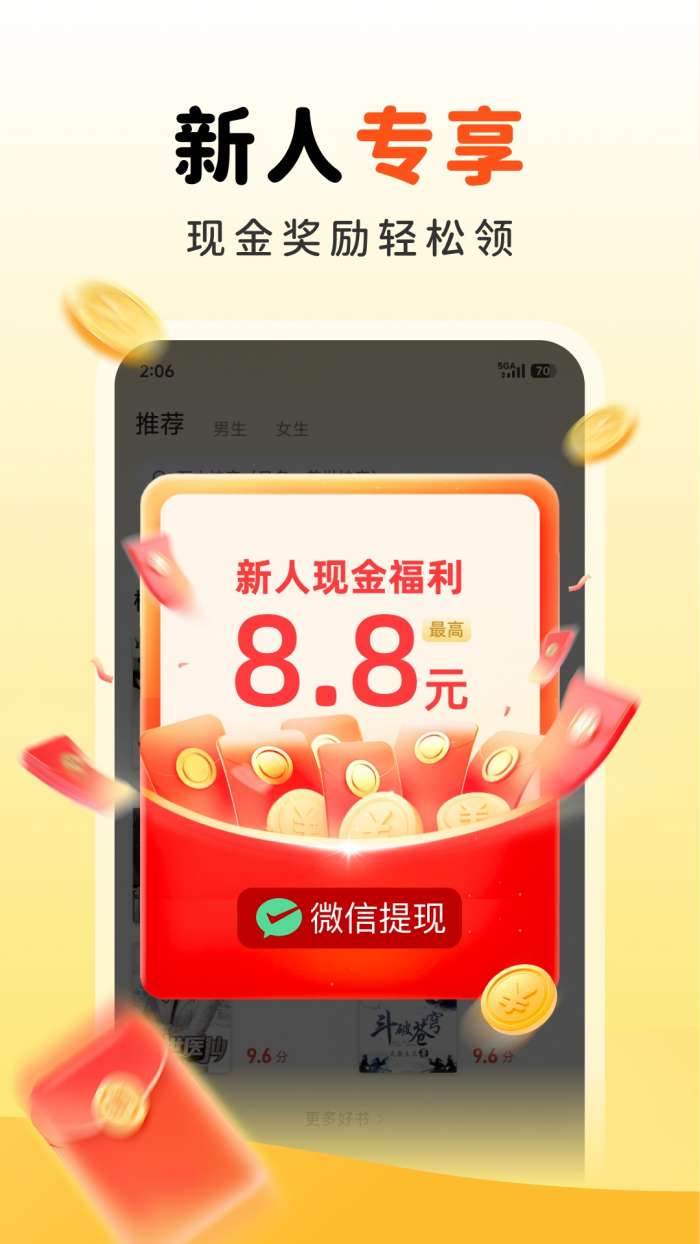 兔墨小说截图