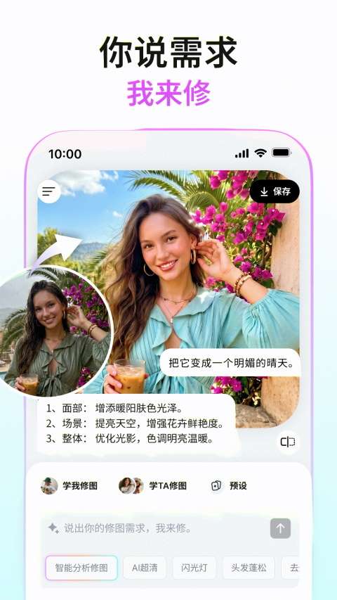 Picchi 免费版截图