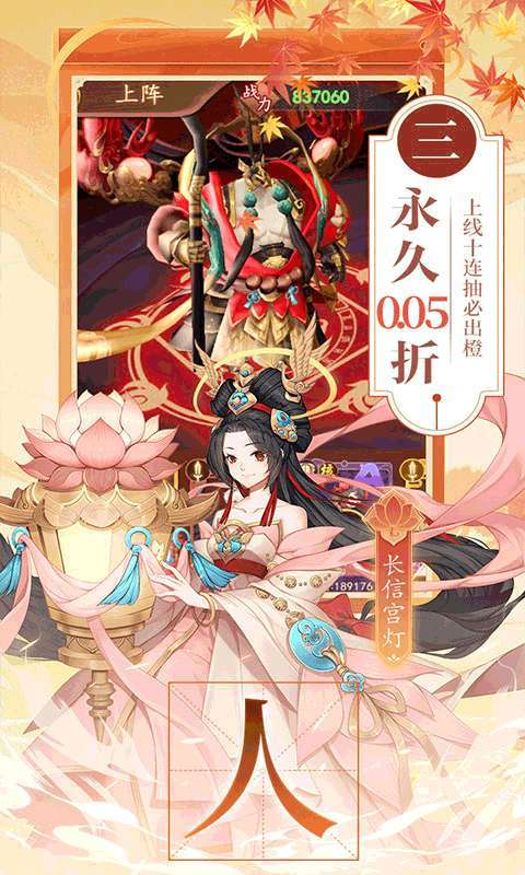 百世文华录（0.05免费版）截图