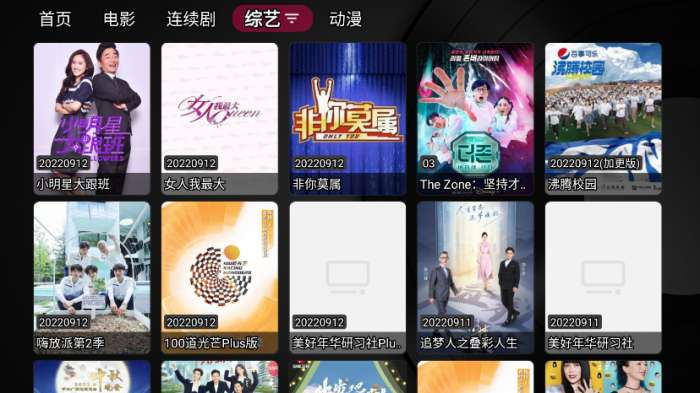 小苹果影视盒子 官网下载2026最新版截图