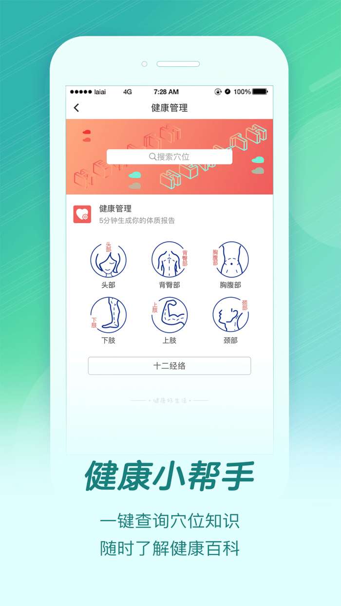 来艾 官方下载最新版截图