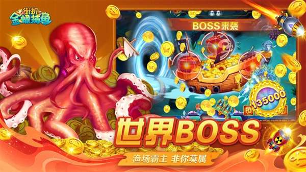 金蟾捕鱼 怀旧版截图