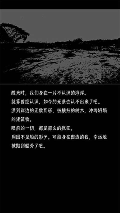 终结的世界与你和我 全结局截图
