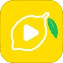 柠檬好剧 红包版 v1.2