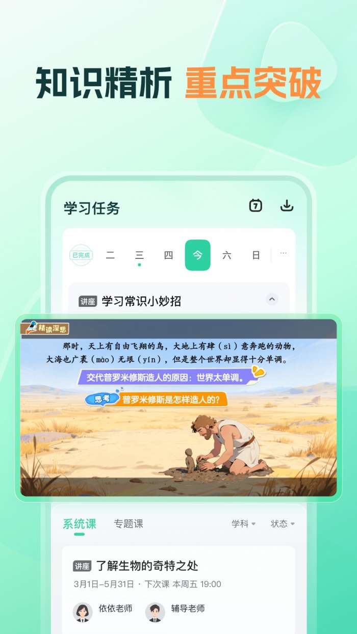 知林智学截图