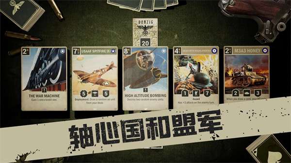 Kards (二战卡牌)官网版截图