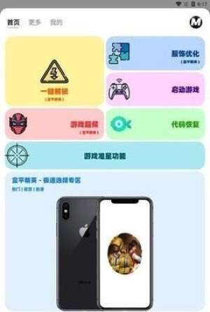 画质mxpro 超广角截图