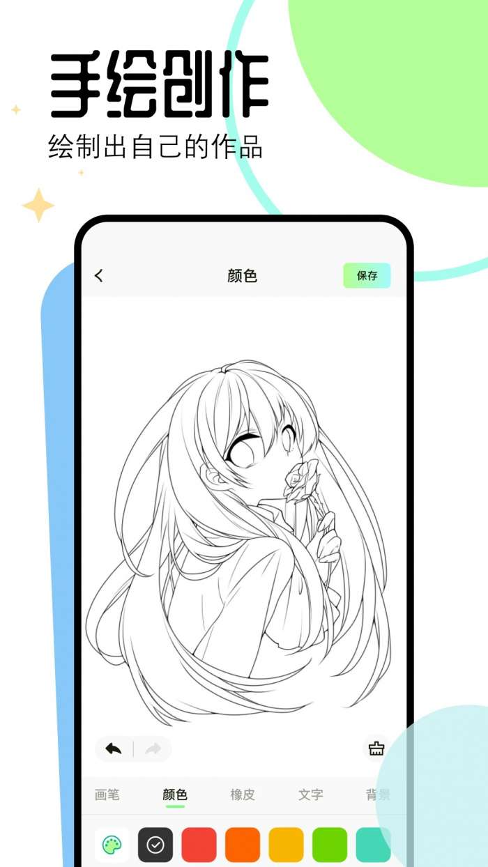 漫画星 官方版的入口截图