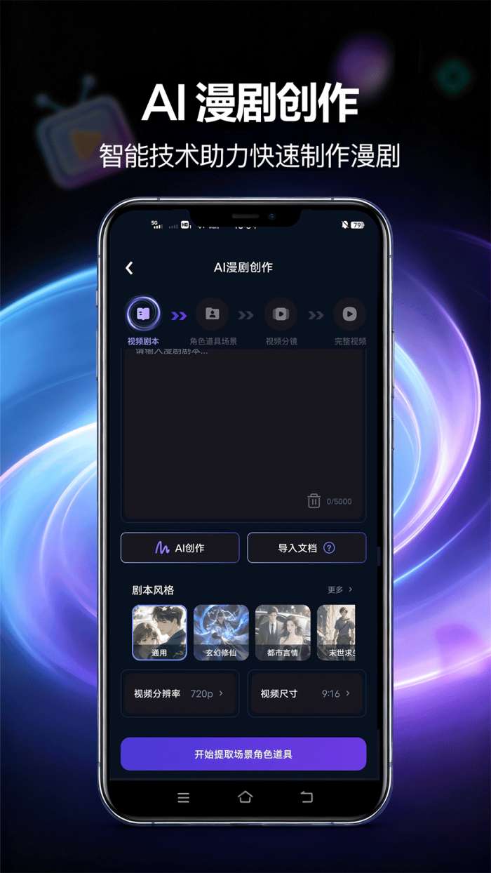 漫剧鹅截图