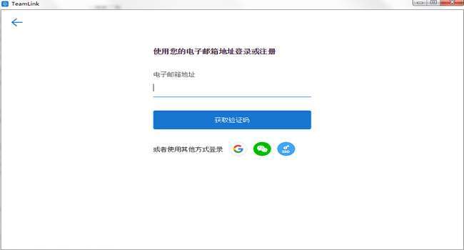Teamlink视频会议软件截图