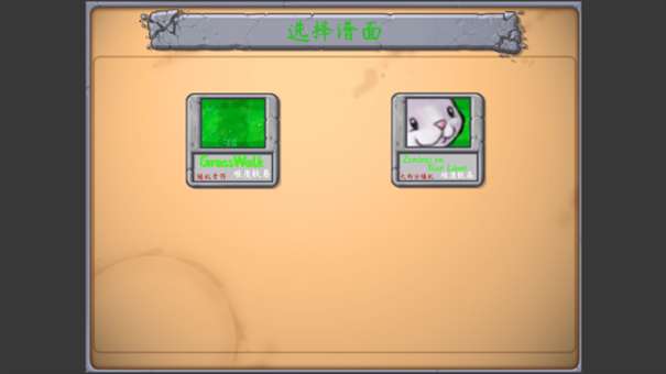 植物大战僵尸音游版手机版截图