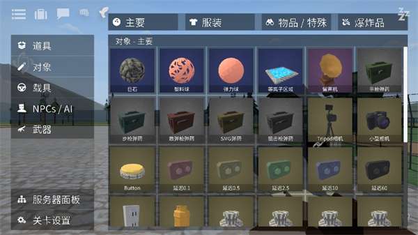 g沙盒仇恨 官方最新版截图