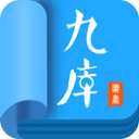九库阅读 官方网站 v5.2.3