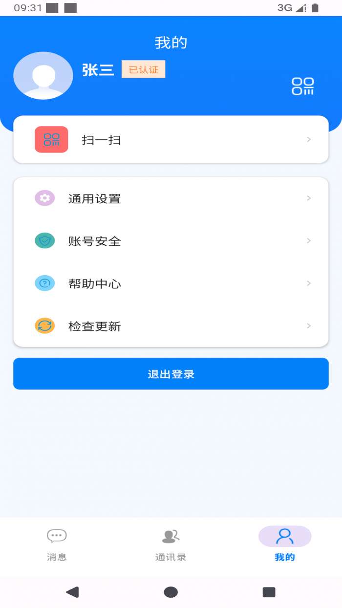 言栈截图