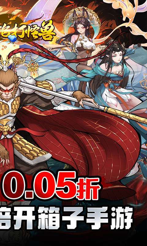 天天奔跑打怪兽(买断福利0.05折)截图