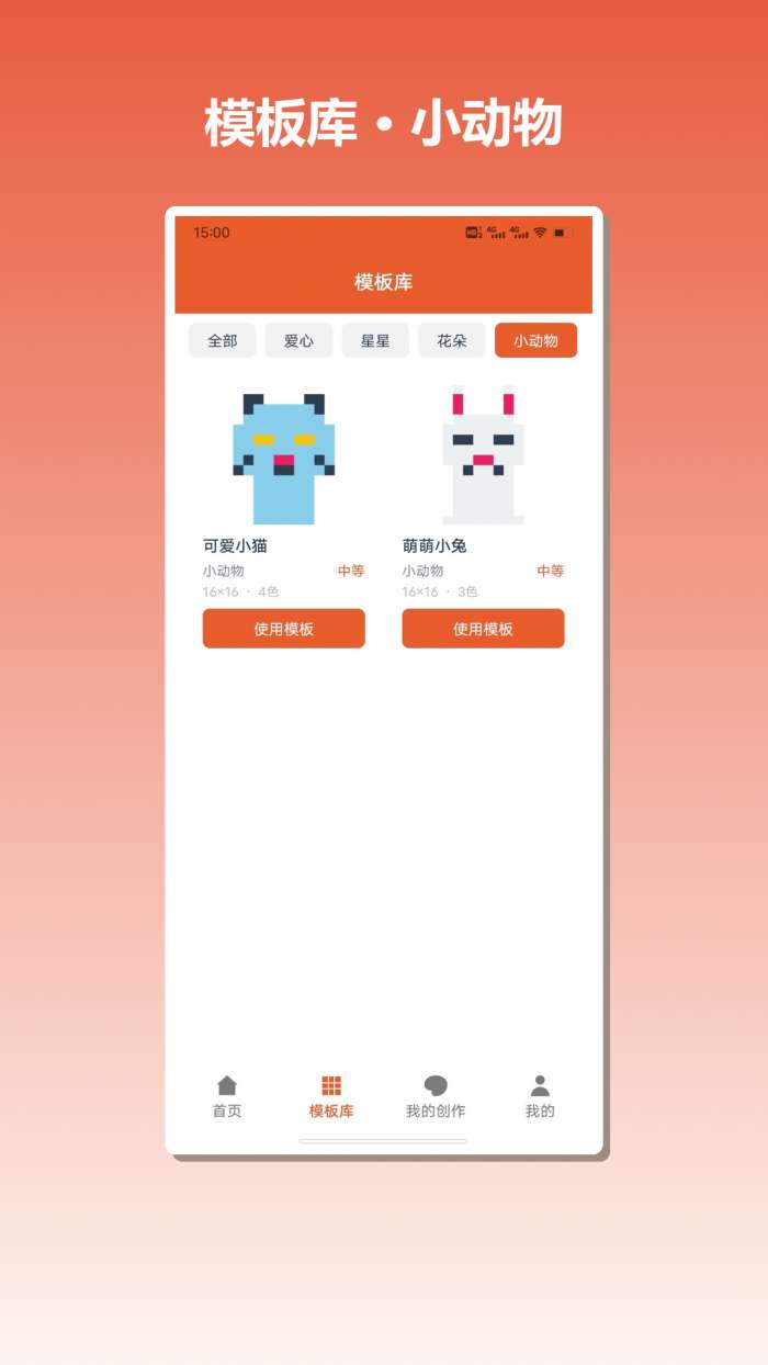 拼豆家截图