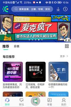 沐耳FM 听书官网入口截图