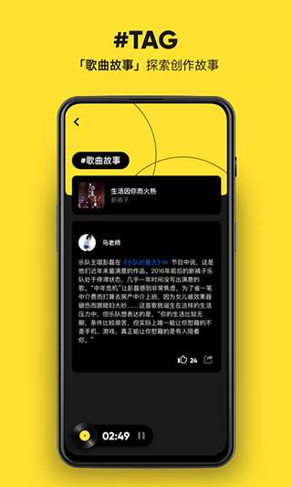 Moo音乐 单曲循环截图