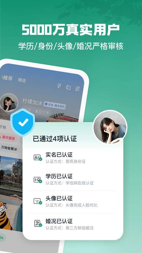 青藤之恋 最新版截图