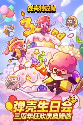 弹壳特攻队 官方版截图