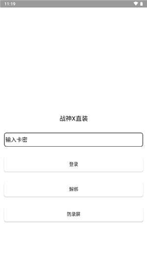 战神x 官方正式版截图