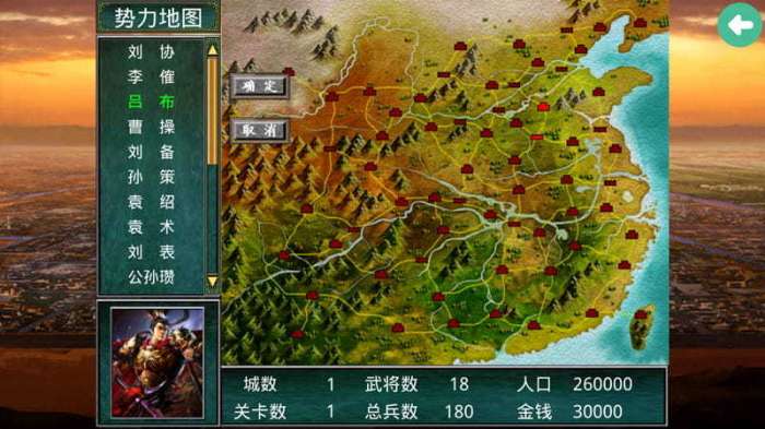 慕容三国群英传2破解版截图